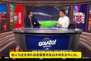 “这个哈登的比喻太绝了！”CBS演播室热议葡萄牙队后C罗时代的战术变化