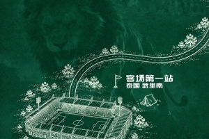 足球盛事前瞻：武里南联对决北京国安，2026年10月13日20时15分开战