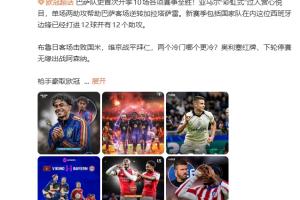詹俊点评：比分之外，曼联阵型展现不俗，进球或改写战局走向