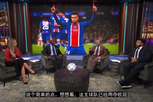 你怎么看❓️CBS批评利物浦、曼联引援，并盛赞恩里克的大巴黎