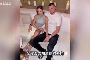勇士中锋波尔津吉斯因未知健康问题无限期休战，本人辟谣HIV传闻